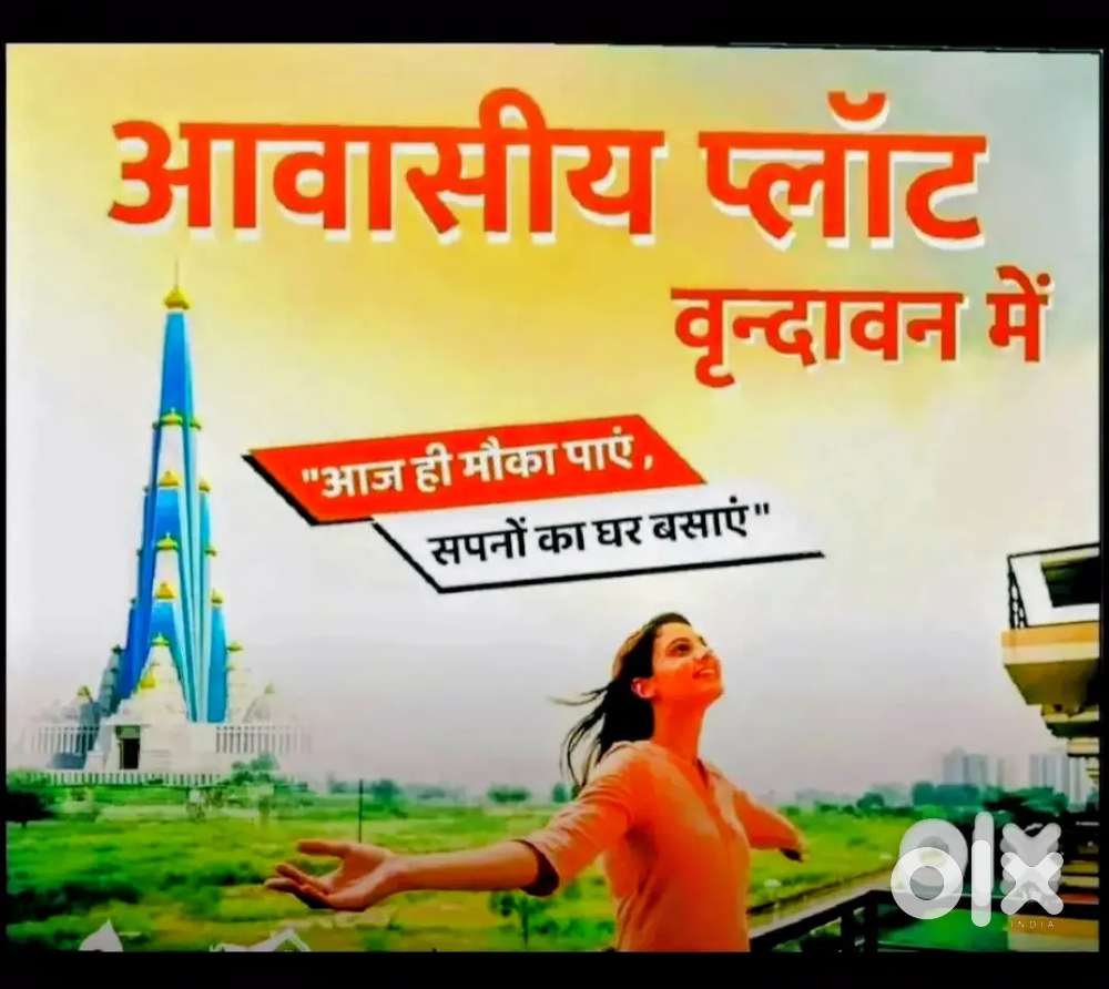 वृंदावन तीर्थ नगरी मथुरा में Govt Approved Plots Pakki Registry Karaye