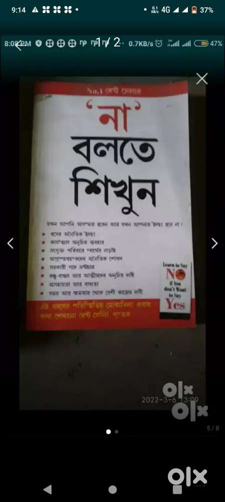Life changing motivational book bengali sell here very low price