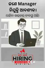 Office Boy