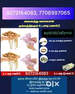 பழைய தங்கத்திற்கு பணம் Old gold buy and sell