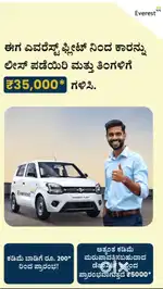 Wanted drivers