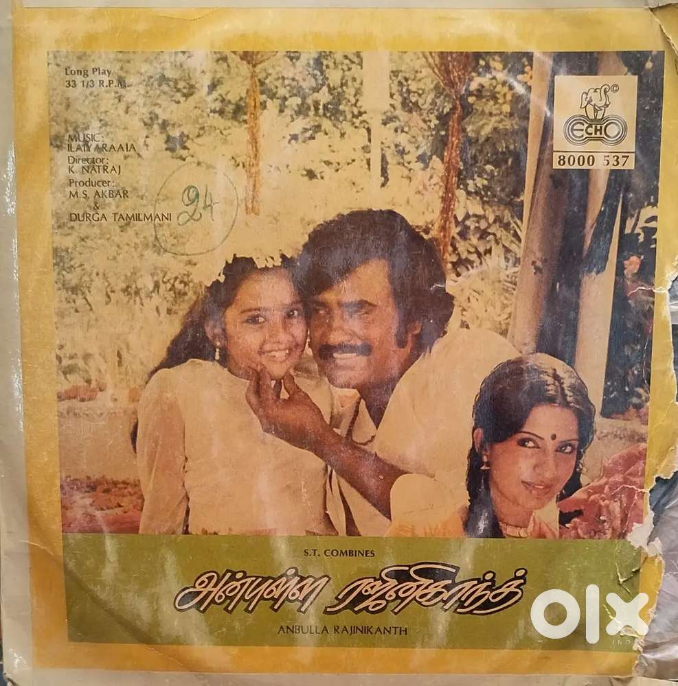 Tamil lp records
