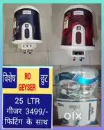 GEYSER, CHIMNEY, AQUA FRESH WATER FILTER PURIFIER RO, SALE REPAIR