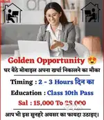 Part time/ full time WORK FROM HOME students, working and freshers!