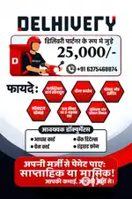 Delhivery boy job