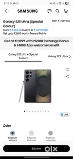 Samsung s25 ultra