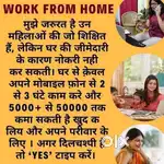 Online work