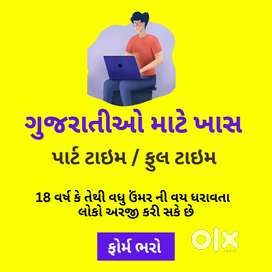 ઘરે બેસીને કમાઓ સારી આવક