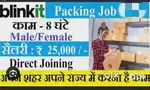 Packing scanner