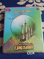 Complete Quran Audio Cassettes set