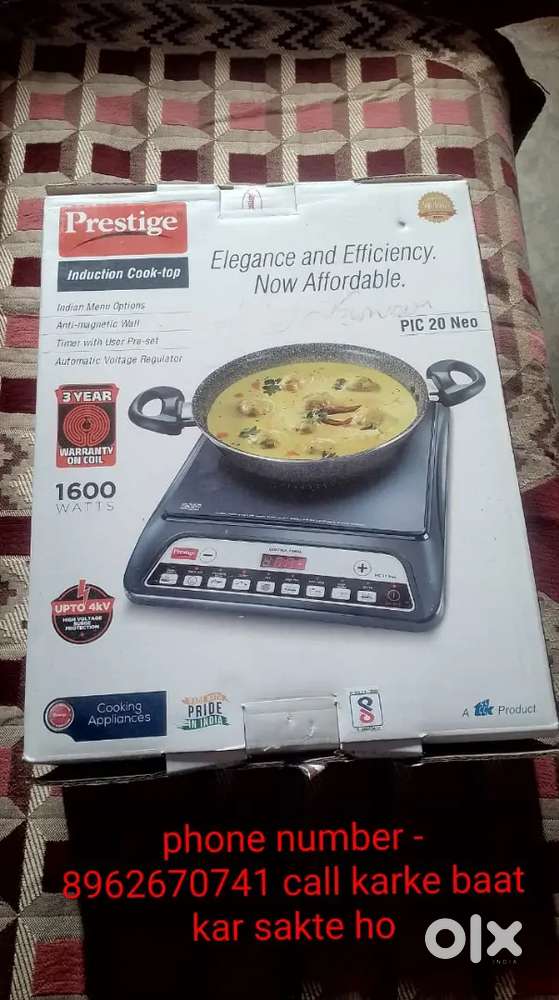 Induction branded kampani