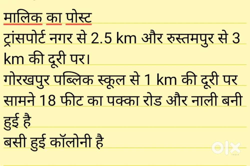 Plot in Rajiv nagar colony near bagiya mata mandir (negotiable)