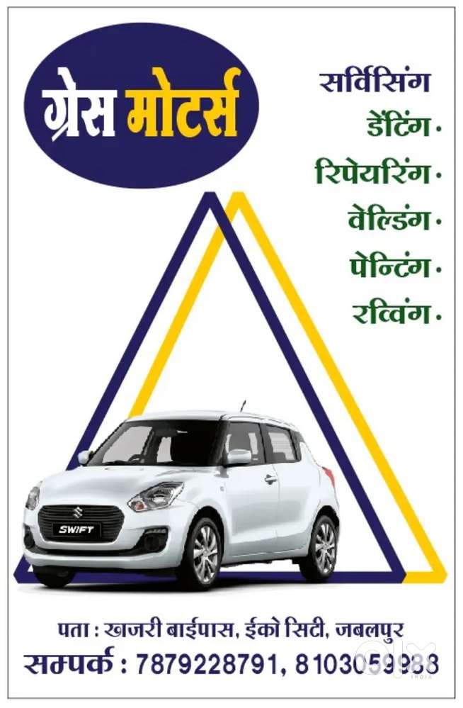 Shabi 4 whelar.car ki dinting panting
