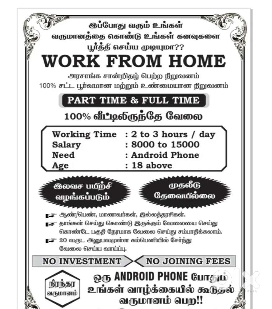 WORK FROM HOME PERMENENT WORK
