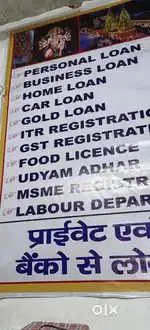 Ganpati finance loans work