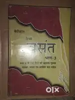 Class 8 NCERT Books Set – Good Condition