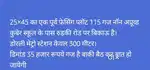 115 Gaz East Facing Plot for sale near Kuber School Roorkee Road