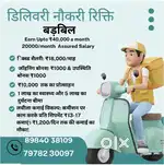 URGENT VACANCY