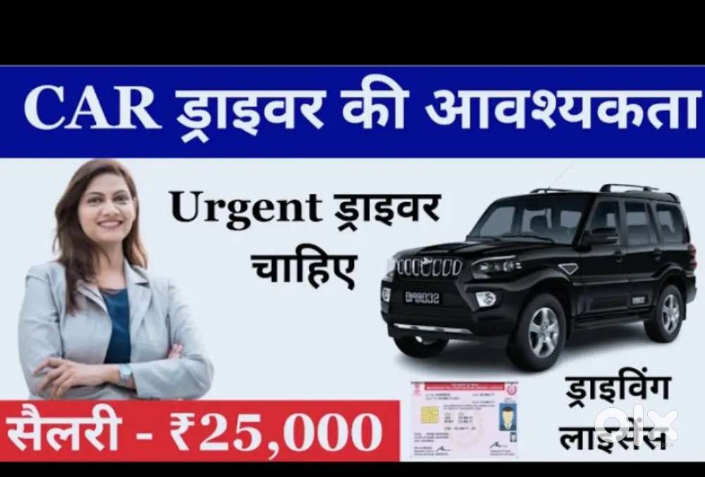 Driver job family driving karni hai
