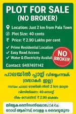 Land plot for sale .