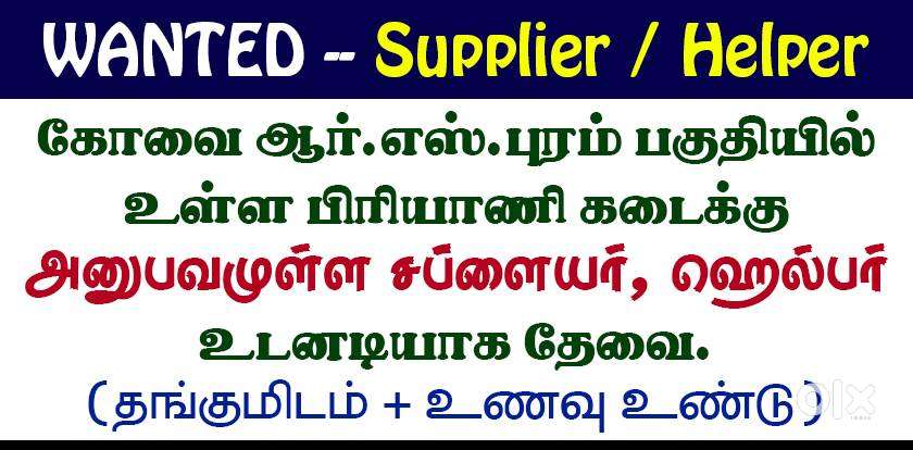 Restaurant Waiter Job - Hotel Supplier Job - Hotel Helper Job