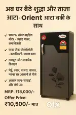 New Aata chakki low price