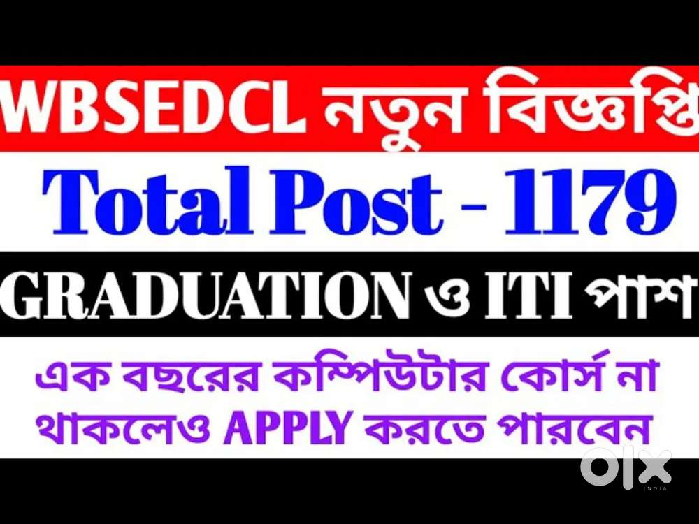 URGENT RECRUITMENT IN WBSEDCL OFFICE JOB MALE FEMALE BOTH CONTACT NOW