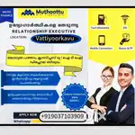 Urgently need relationship officer