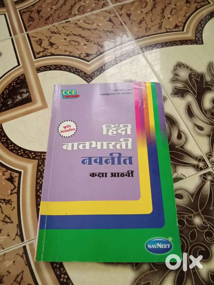 Hindi book