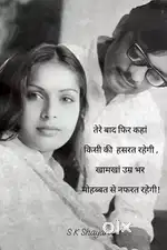 Cinesh shop ke liye karigar ki jarurat