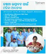 ଚଷମା ତିଆରି କାମ