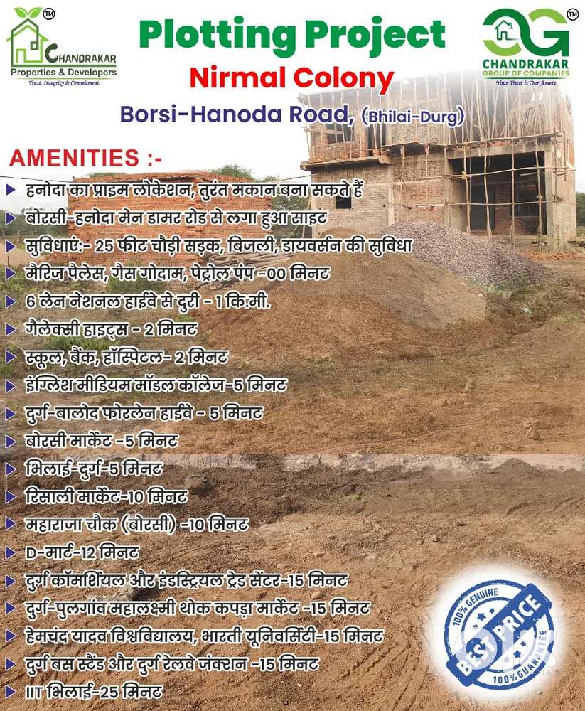 Nirmal Vihar, Borsi-Hanoda Rd, Bhilai-Durg me Plot Avilable hai