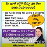 Intrest  people call me