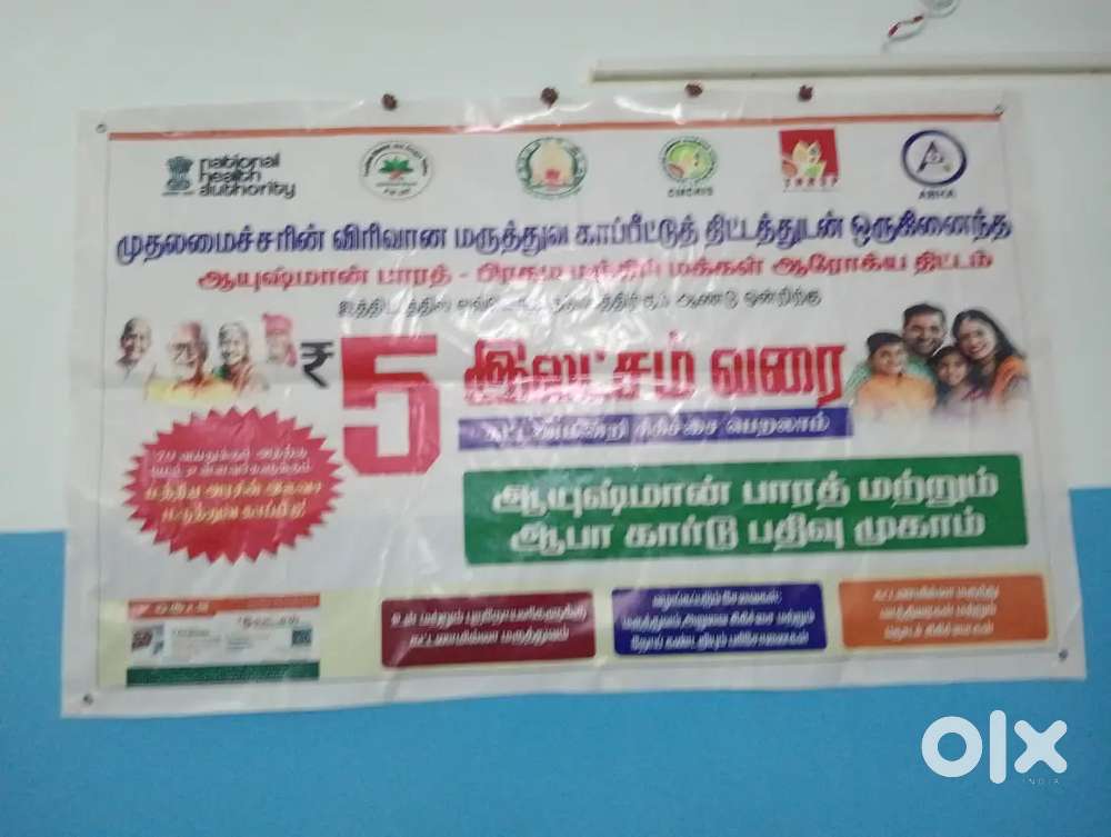 For pmjay 5lakhs card apply