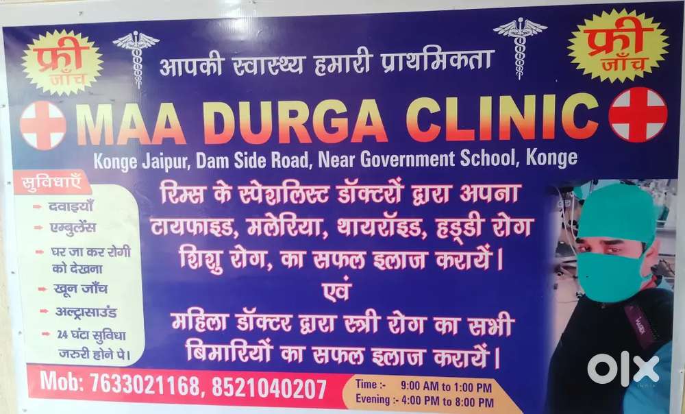 NURSING& RECEPTION