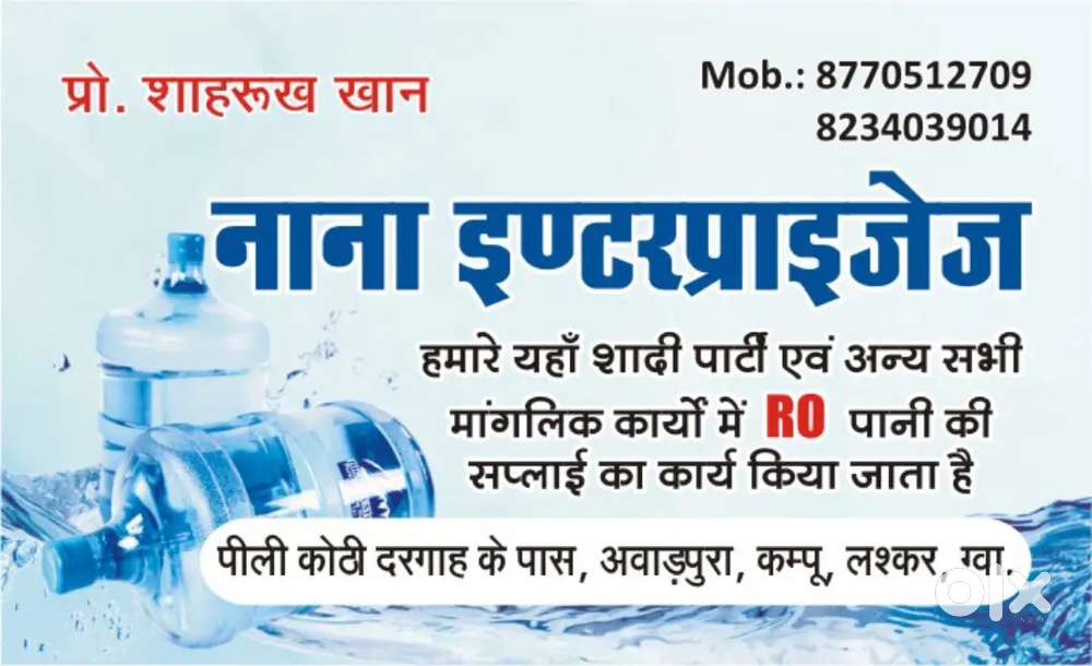 Driver ki jarurat hai