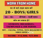 Work from home