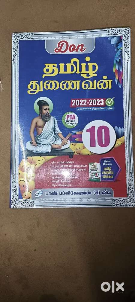 10th Tamil Don guide