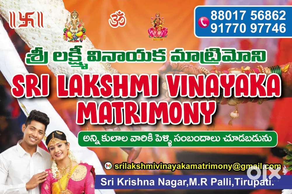Sri lakshmi Vinayaka matrimony