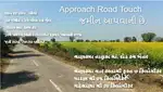 Agriculture Land Sale- 3.75 વીઘા (90 ગુઠા) રોડ ટચ ખેતર..ટાઇટલ ક્લિયર.