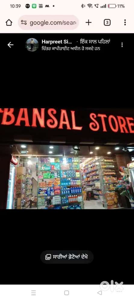 NEED WORKER IN GROCERY STORE