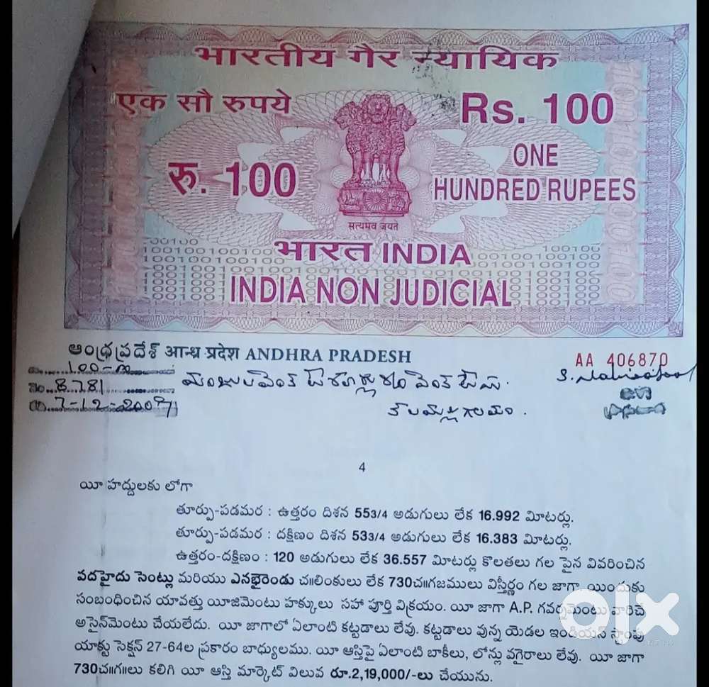 Sri sai sannidi 730 sqft (or) 15 సెంట్స్