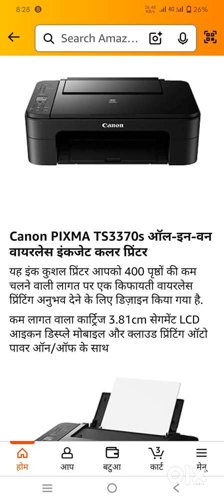 Canon ts3370s