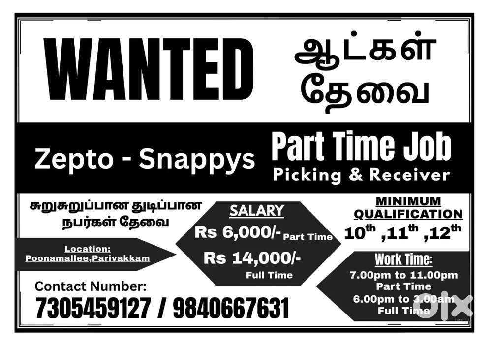 Part time job