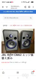 JBL Hi end speakes