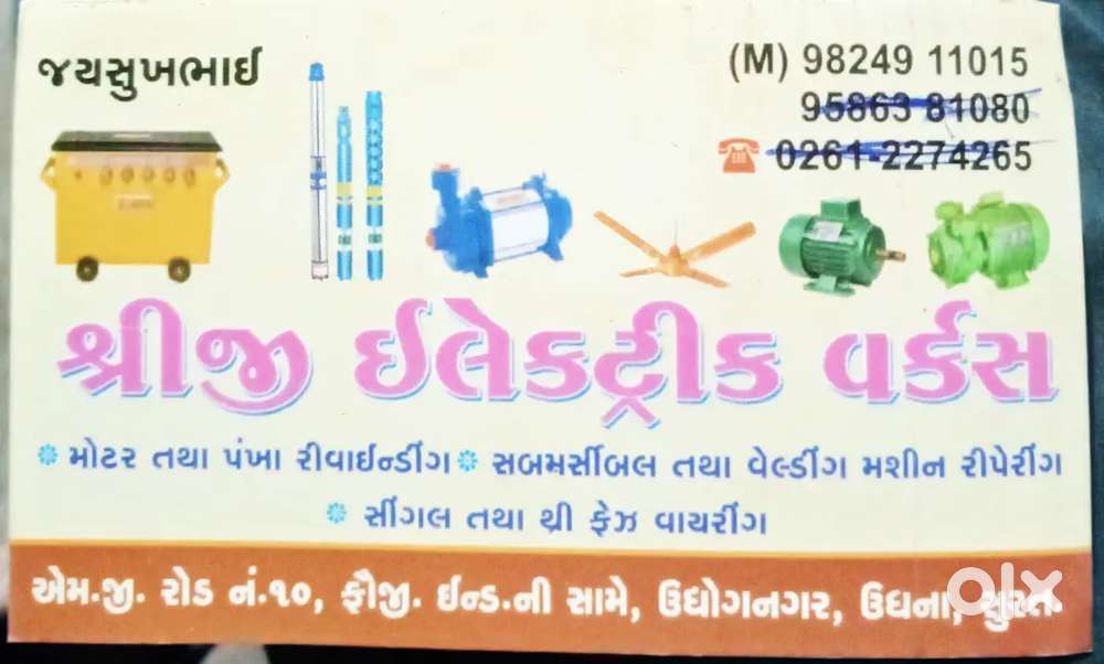 કારીગર જોઈએ છે