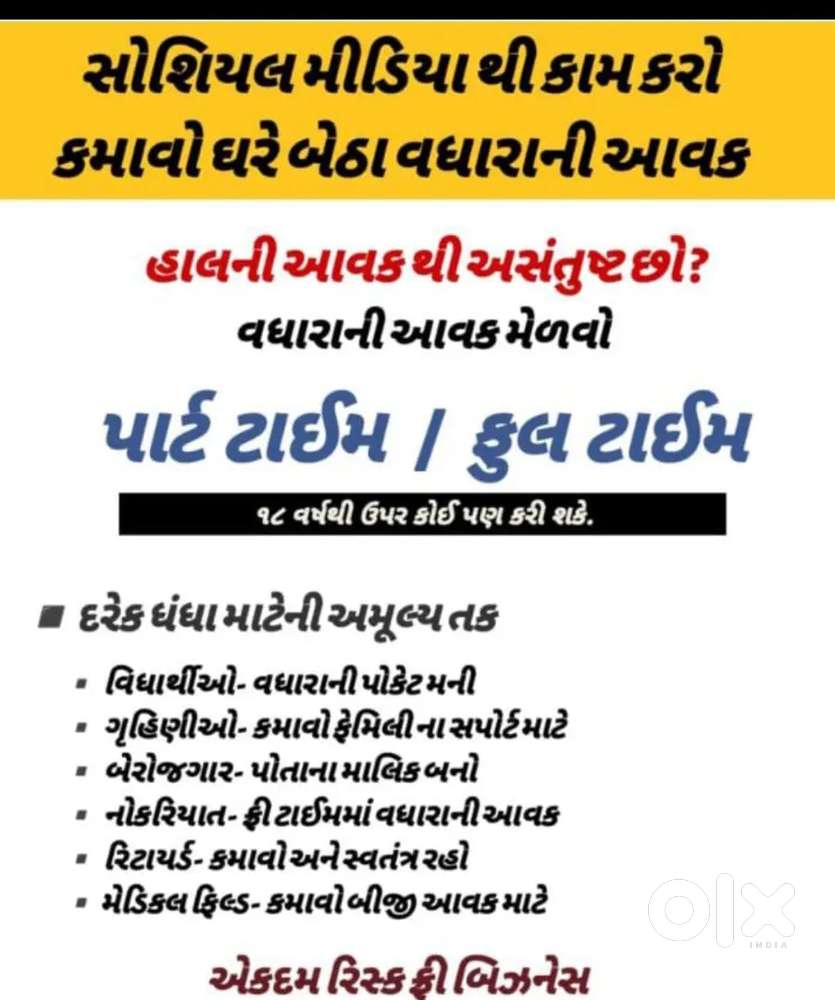online work