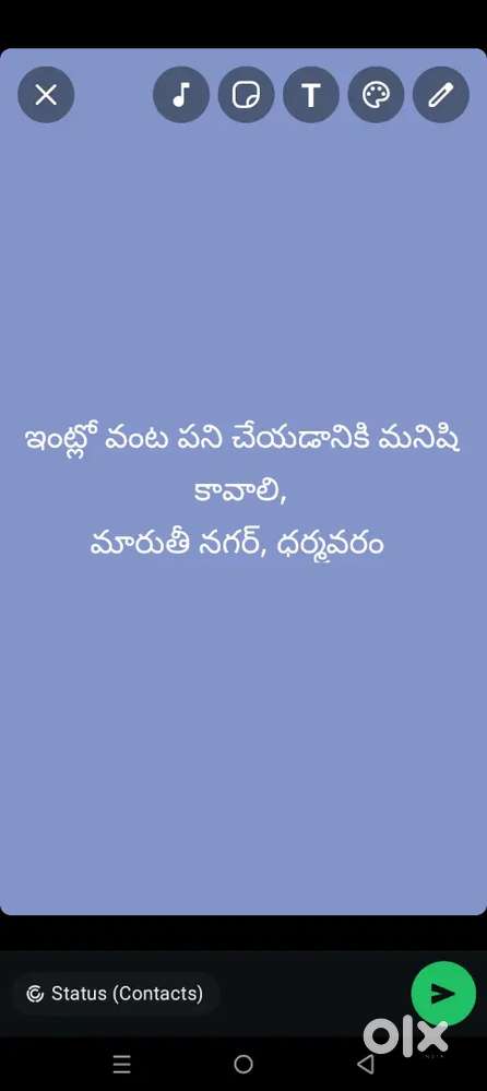 ఇంట్లో వంట పని చేయడానికి మనిషి కావాలి