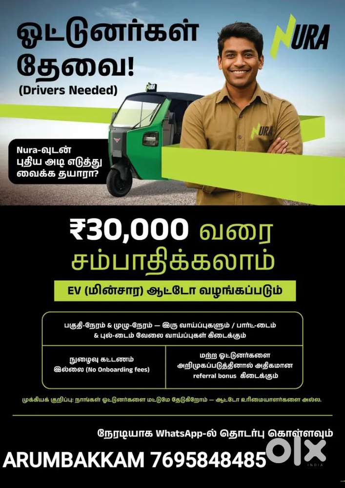 AUTO DRIVER - ARUMBAKKAM 6HOURS 14,000₹ 8HOURS 20,000₹ 10HOURS 30,000₹