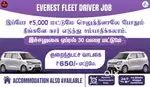 Uber Driver Job - Everest Fleet Driver Job - Rapido Ola Driver Job